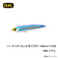 F1222 ハードコア バレットダイブ (F) 140mm
