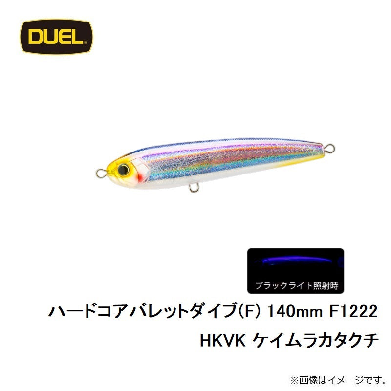 F1222 ハードコア バレットダイブ (F) 140mm