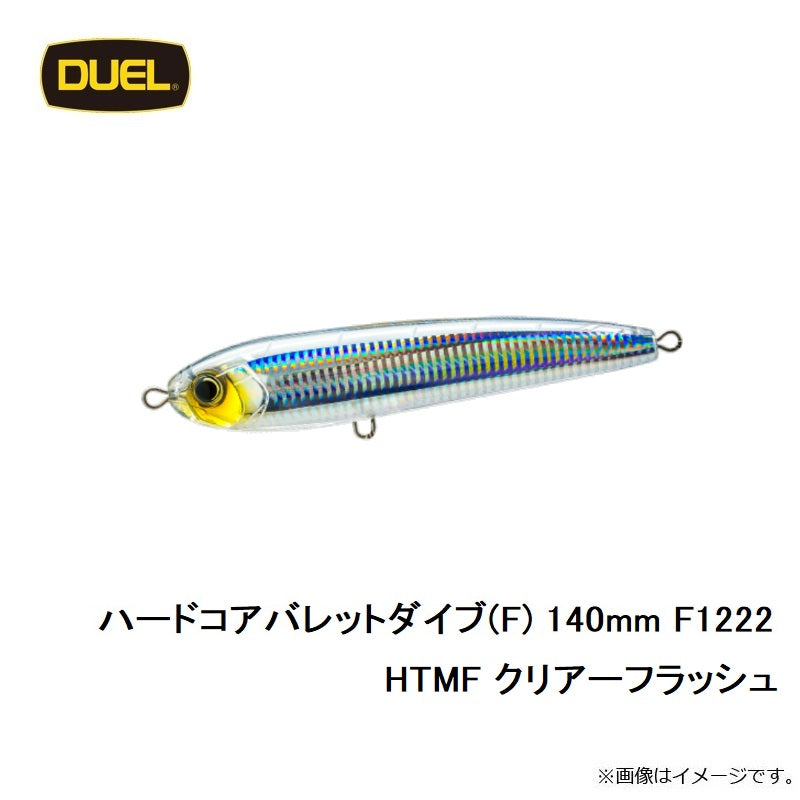 F1222 ハードコア バレットダイブ (F) 140mm