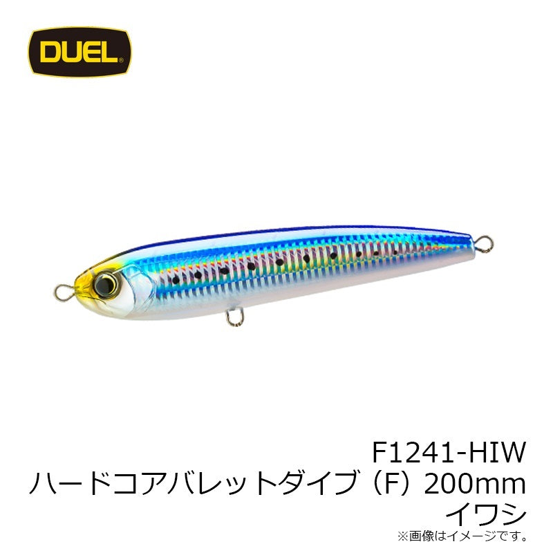 F1241 ハードコア バレットダイブ (F) 200mm