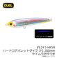 F1241 ハードコア バレットダイブ (F) 200mm