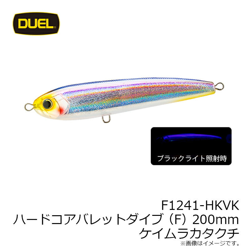 F1241 ハードコア バレットダイブ (F) 200mm