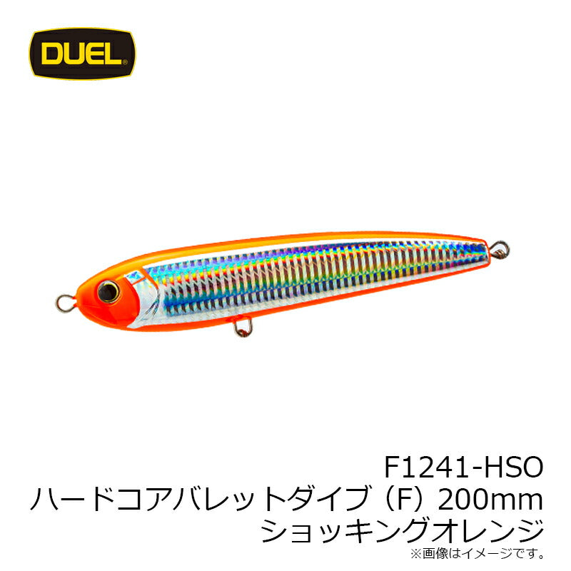 F1241 ハードコア バレットダイブ (F) 200mm
