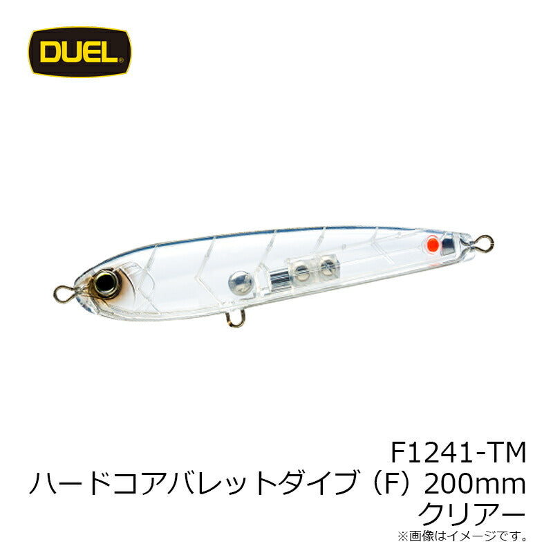 F1241 ハードコア バレットダイブ (F) 200mm