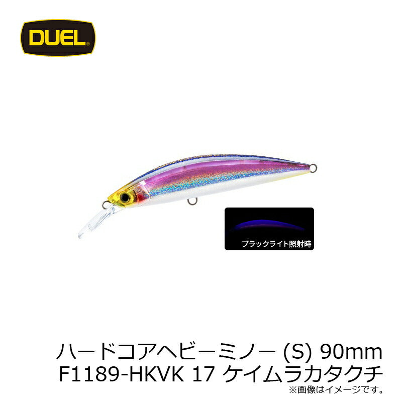 F1189 ハードコア ヘビーミノー (S) 90mm