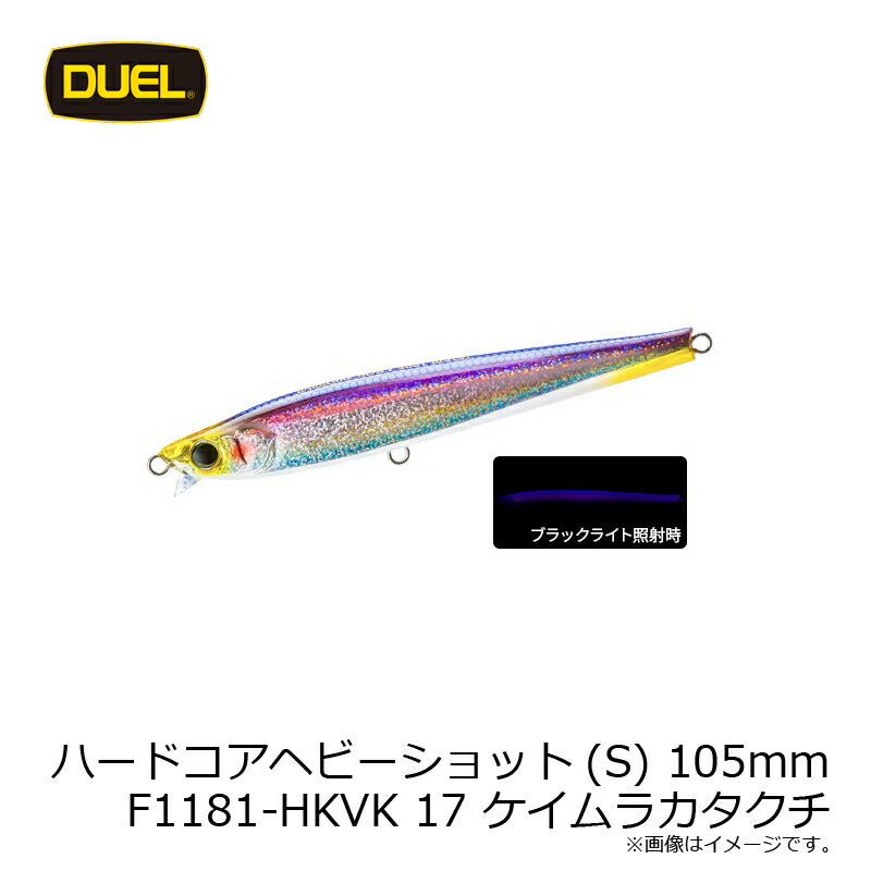 F1181 ハードコア ヘビーショット (S) 105mm