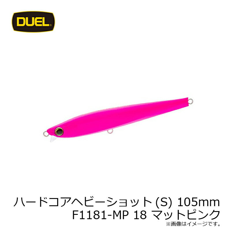 F1181 ハードコア ヘビーショット (S) 105mm