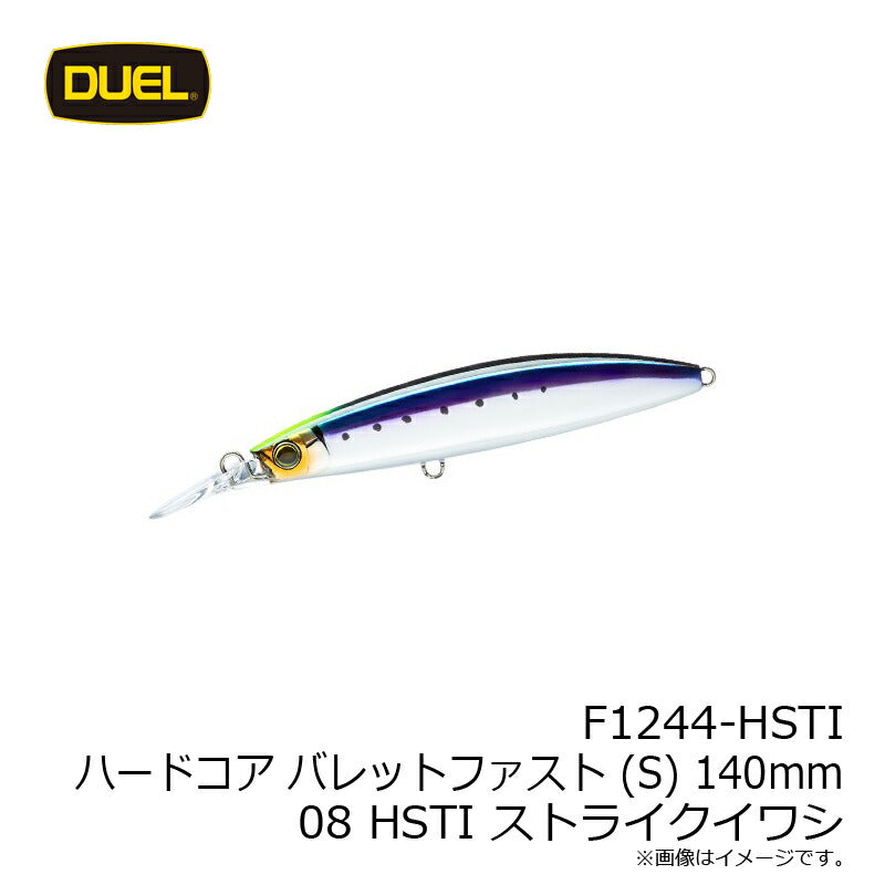 ハードコア バレットファスト (S) 140mm