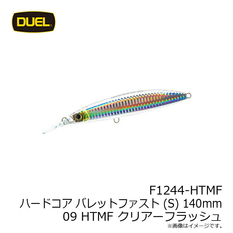 ハードコア バレットファスト (S) 140mm