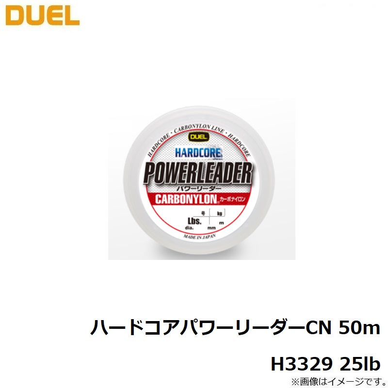 パワーリーダー CN 50m