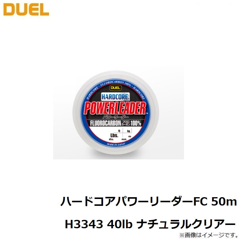 パワーリーダー FC 50m