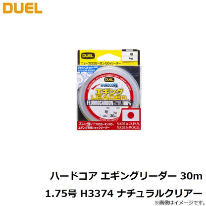 エギングリーダー 30m