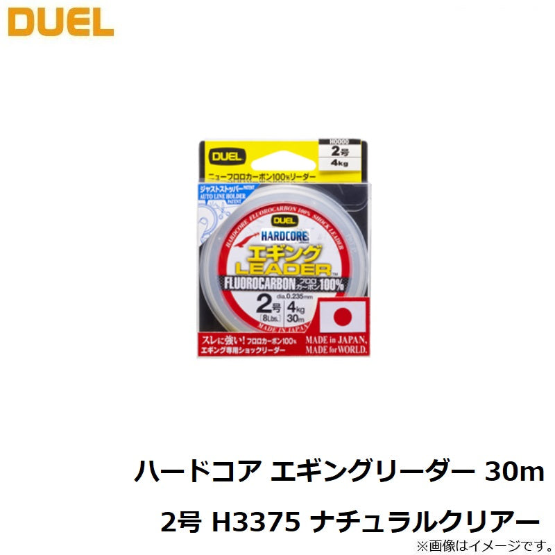 エギングリーダー 30m