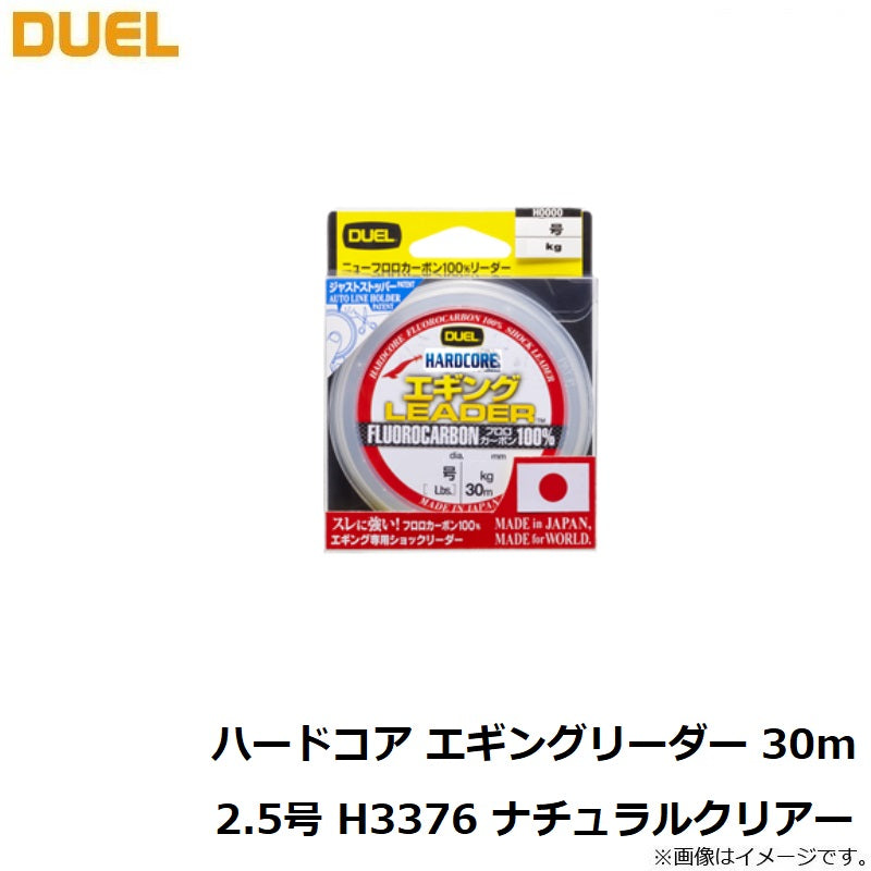 エギングリーダー 30m