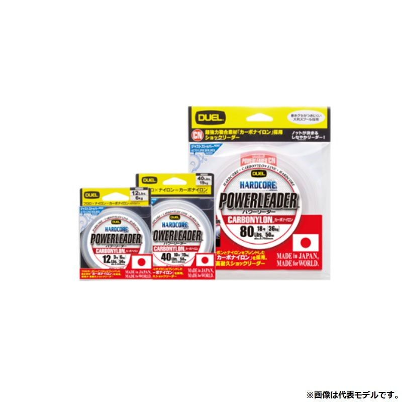 パワーリーダー CN 30m