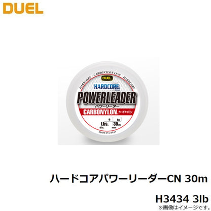 パワーリーダー CN 30m