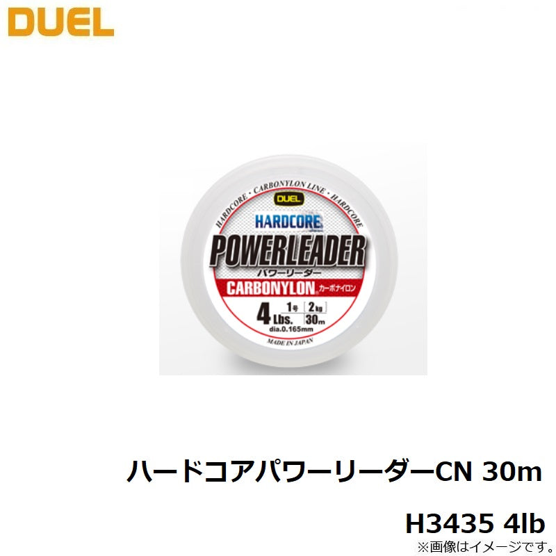 パワーリーダー CN 30m