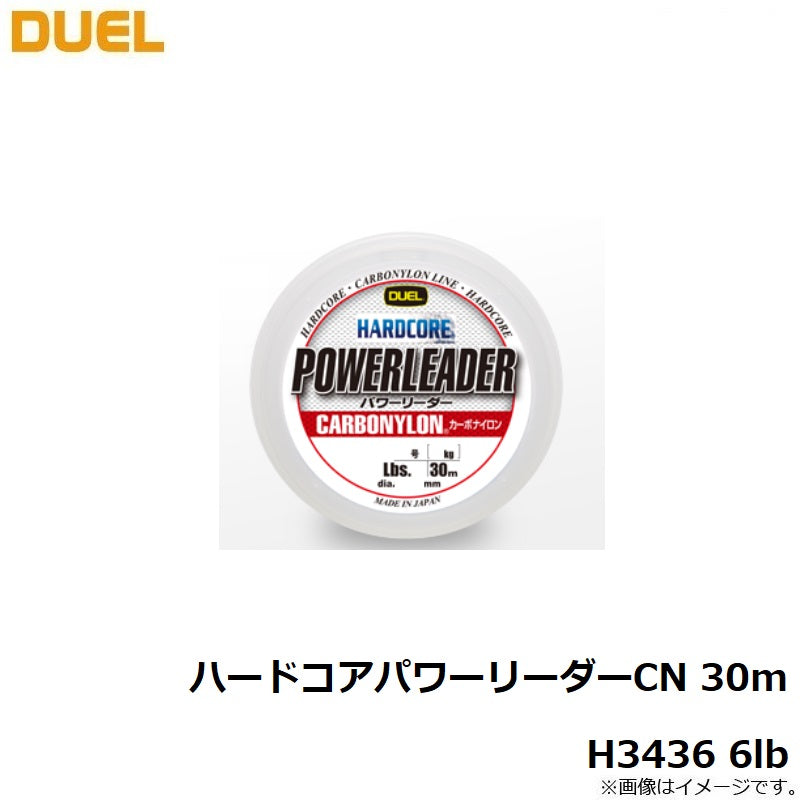パワーリーダー CN 30m