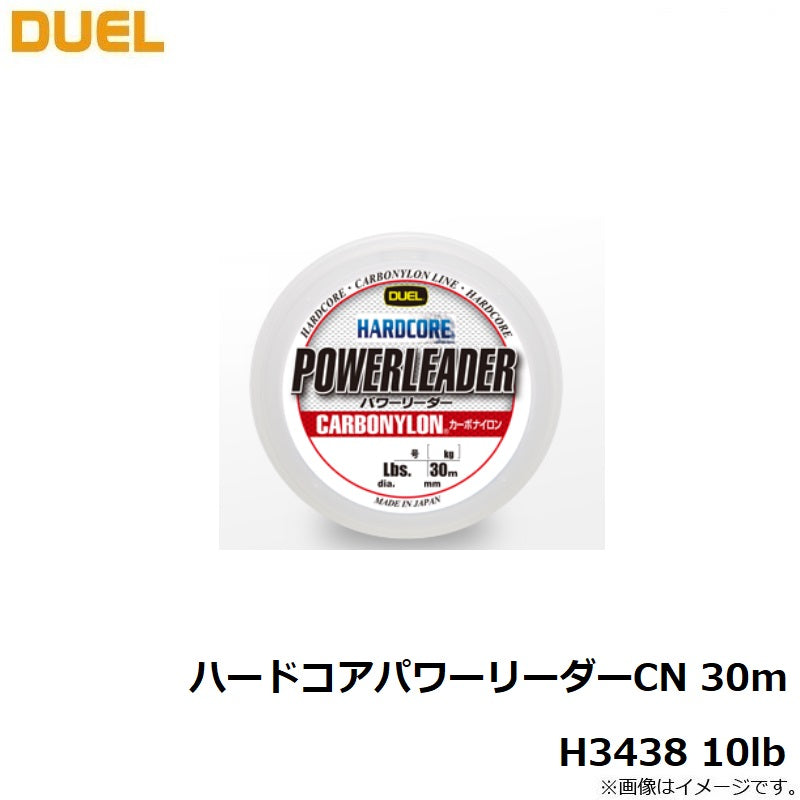 パワーリーダー CN 30m