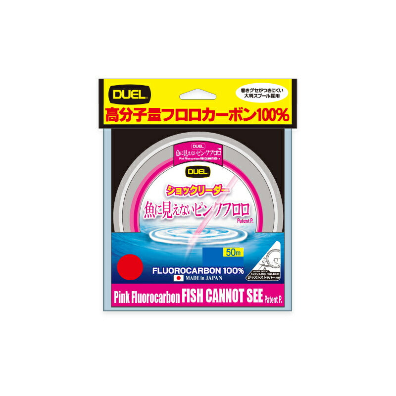 魚に見えないピンクフロロ ショックリーダー 50m ステルスピンク