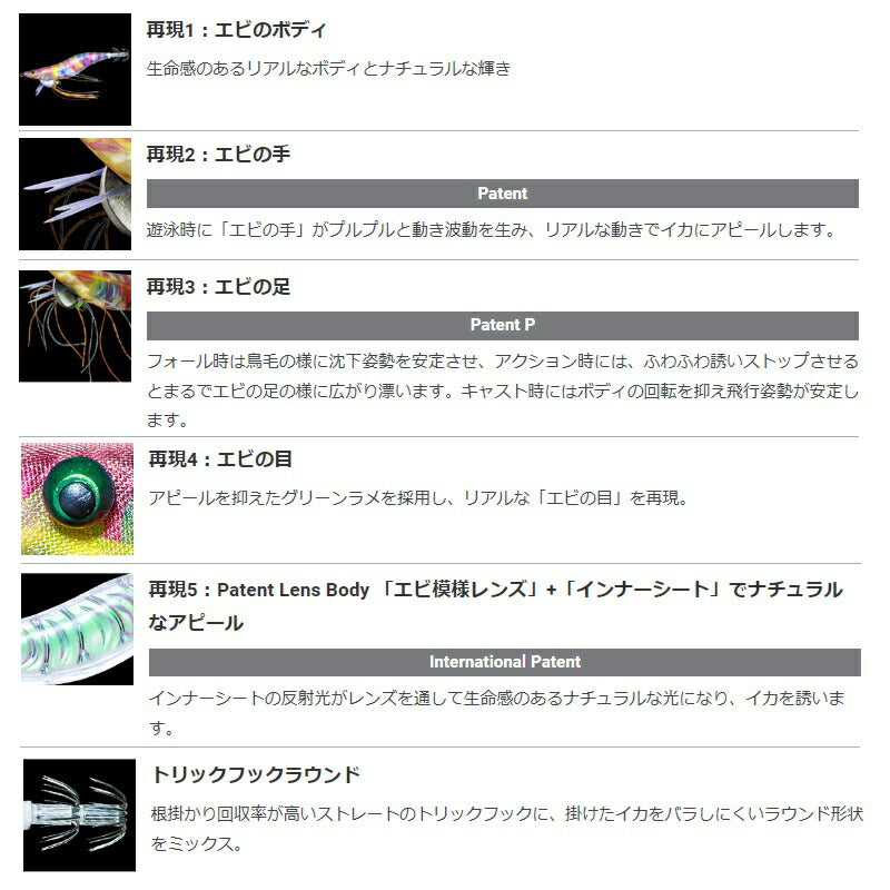 A1806-LBL エビQ EbiQ 3.5号