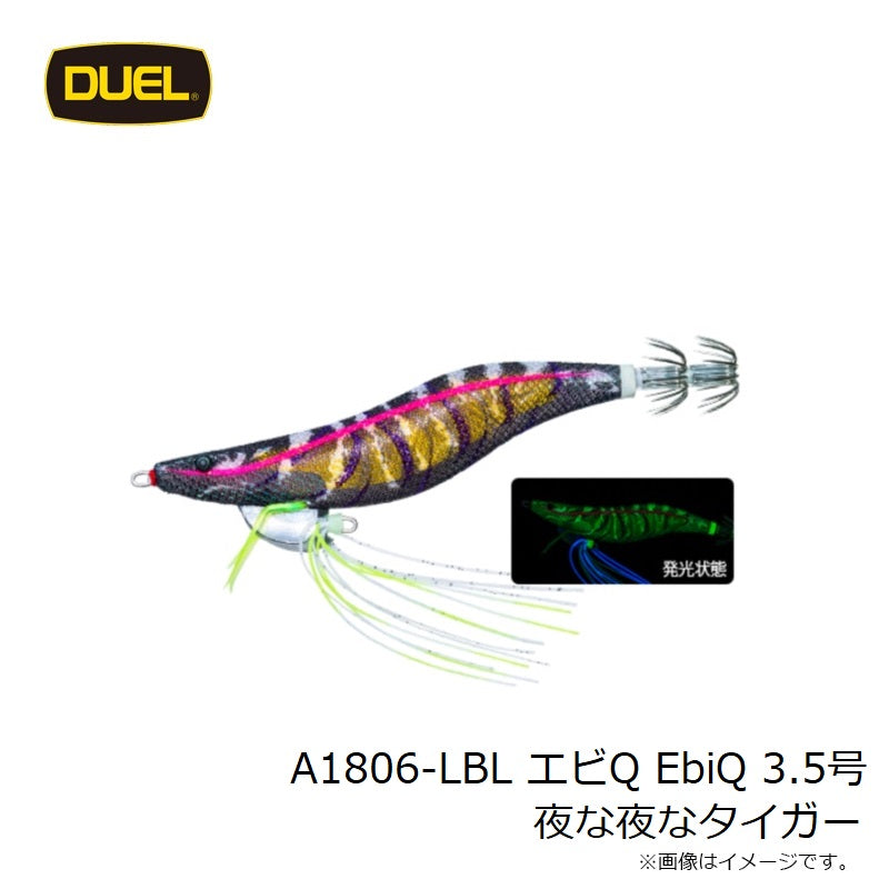 A1806-LBL エビQ EbiQ 3.5号