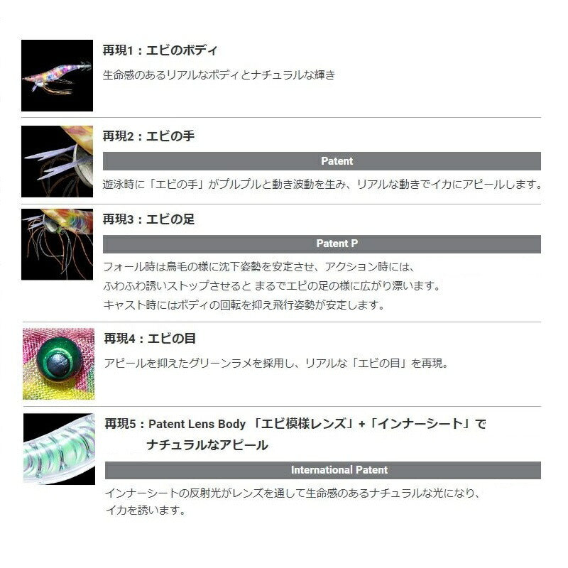 A1805-LBL エビQ EbiQ 3.0号