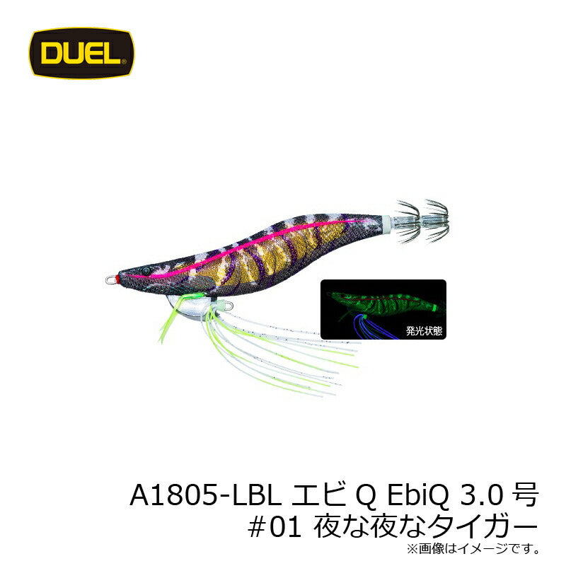 A1805-LBL エビQ EbiQ 3.0号