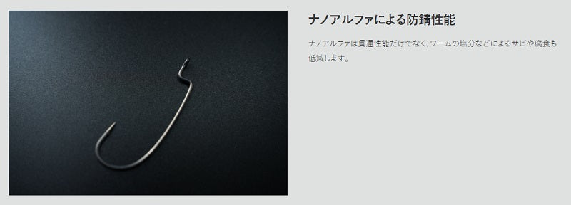 エリートツアラー ワーム 34R ナノアルファ #5/0