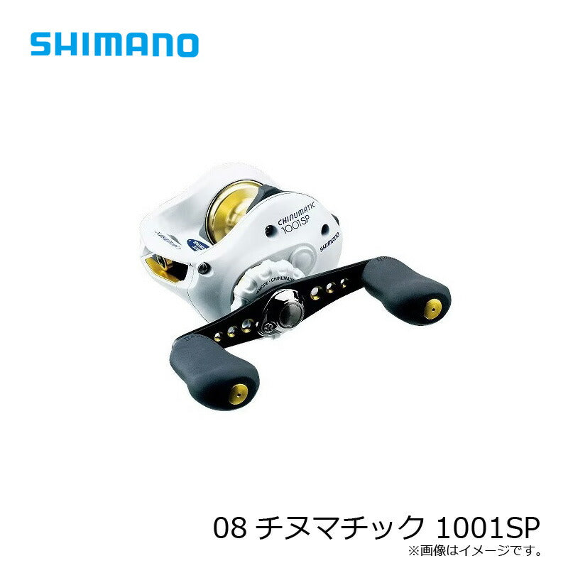 08チヌマチック 1001SP