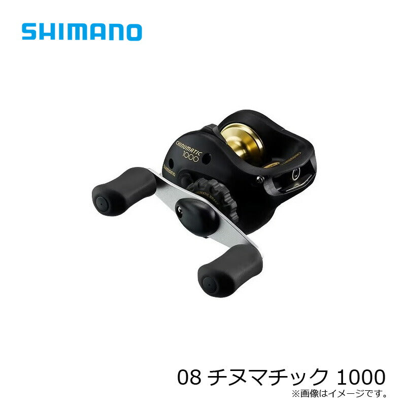 08チヌマチック 1000