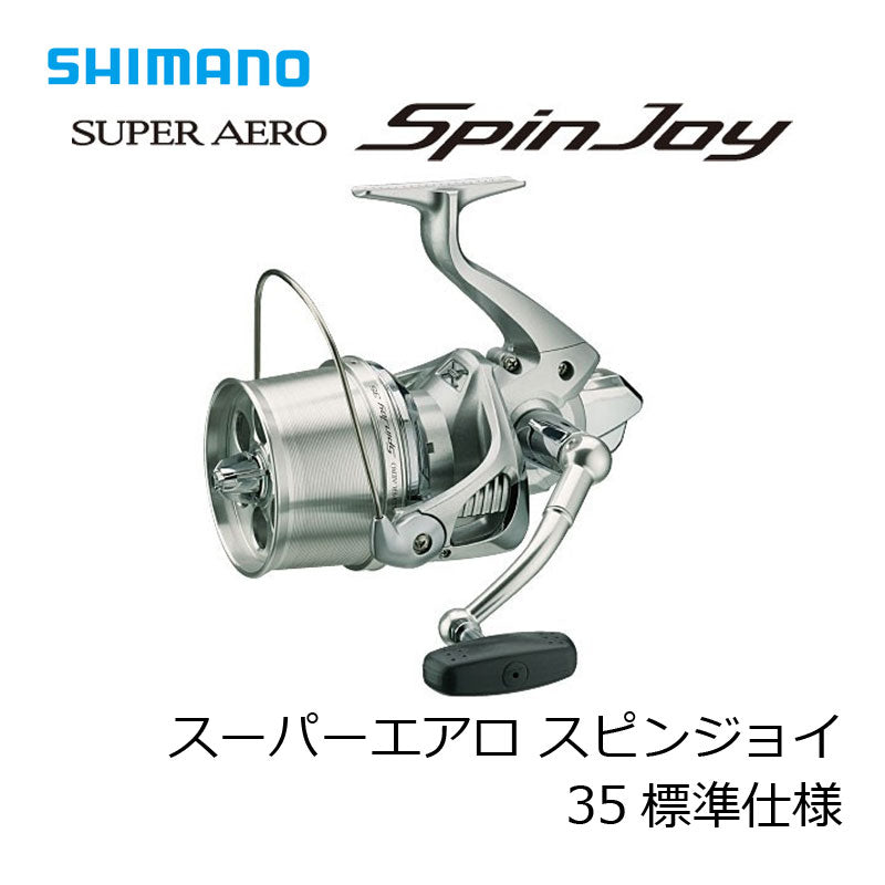 14スーパーエアロスピンジョイ 35標準