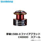 夢屋 15BB-X ファイアブラッド スプール C4000D スプール
