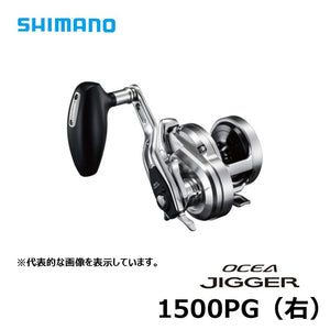 17 オシアジガー 1500PG – つり具のBunBun.com