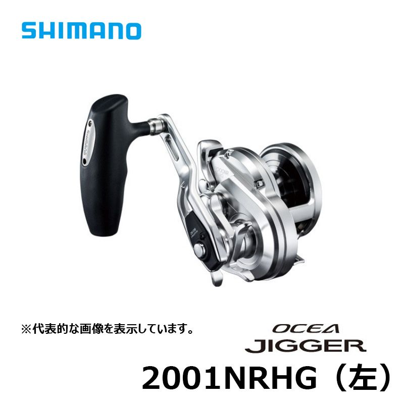 17 オシアジガー 2001NR-HG