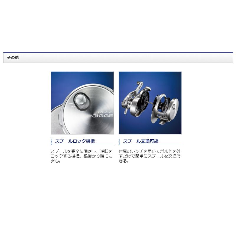 17 オシアジガー 2001NR-HG