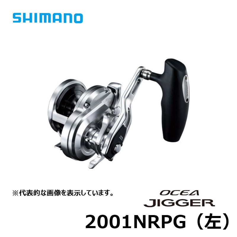 17 オシアジガー 2001NR-PG