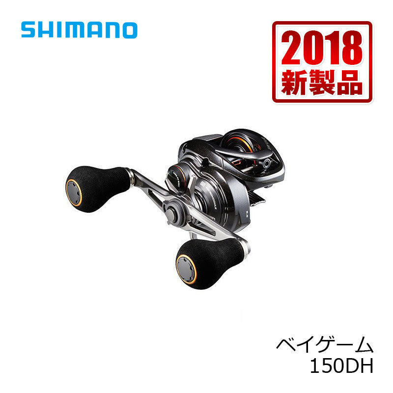 18 ベイゲーム 150DH