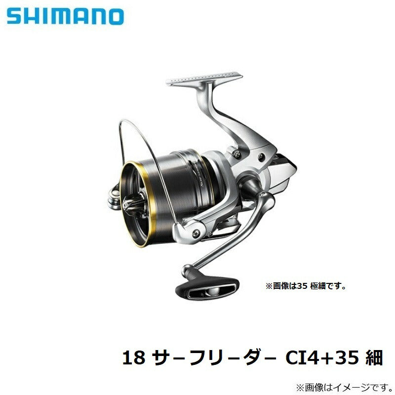 18 サーフリーダー CI4+35 細糸仕様