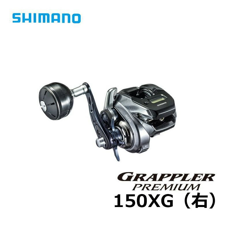18 グラップラープレミアム 150XG