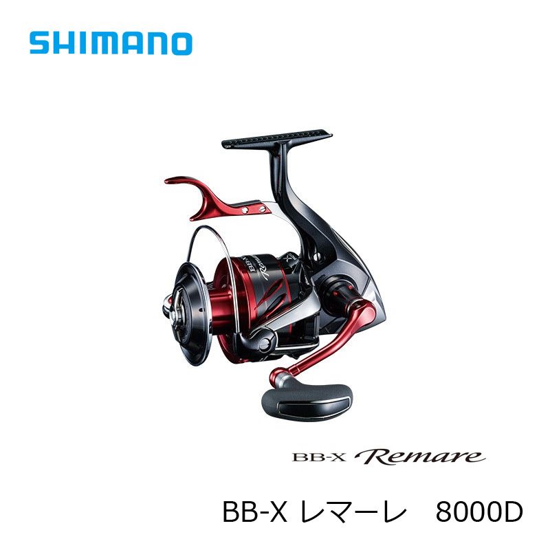 18 BB-X レマーレ 8000D