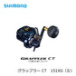 19 グラップラー CT 151XG(左)