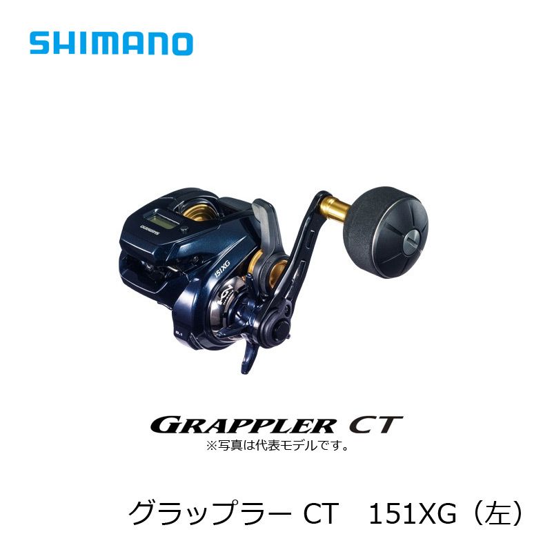 19 グラップラー CT 151XG(左)