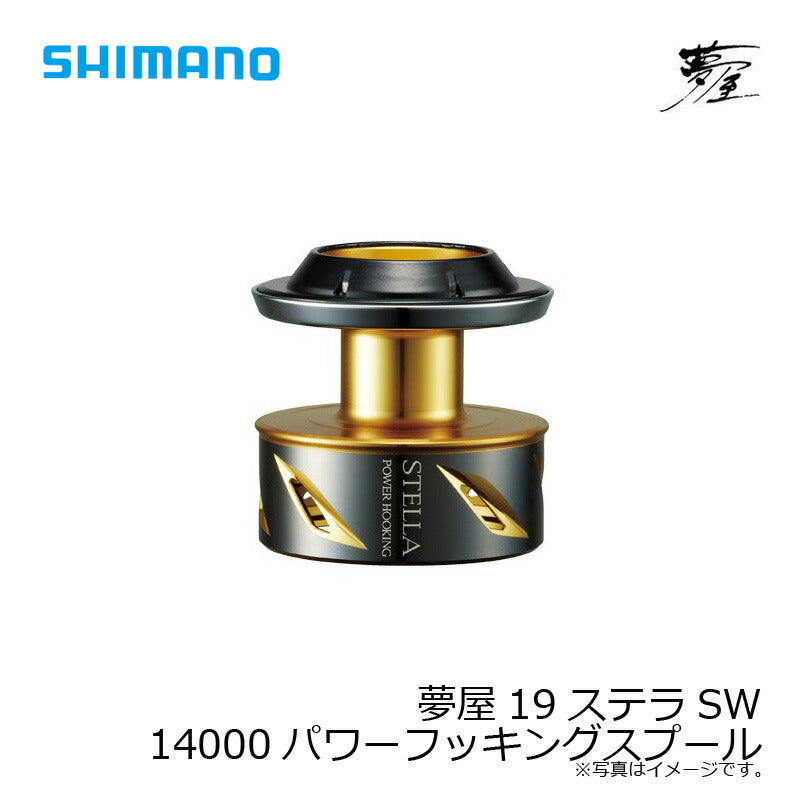 夢屋 19ステラSW 14000 パワーフッキングスプール