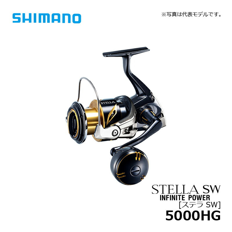 20 ステラ SW 5000HG