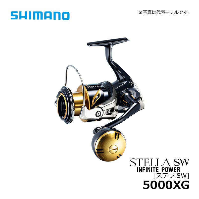 20 ステラ SW 5000XG