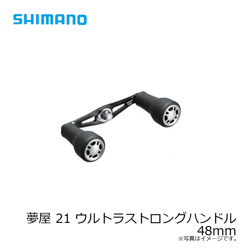 夢屋 21 ウルトラストロングハンドル 48mm – つり具のBunBun.com
