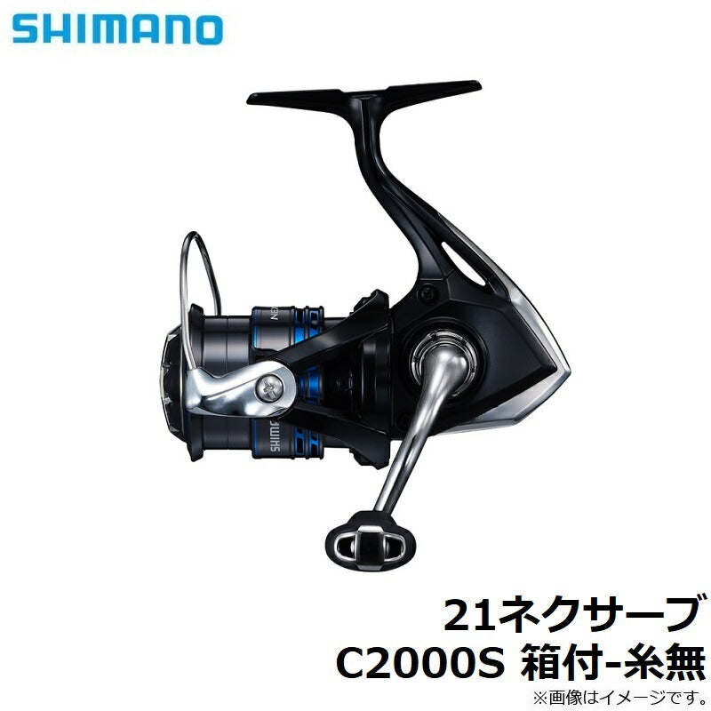 21ネクサーブ C2000S 箱付-糸無