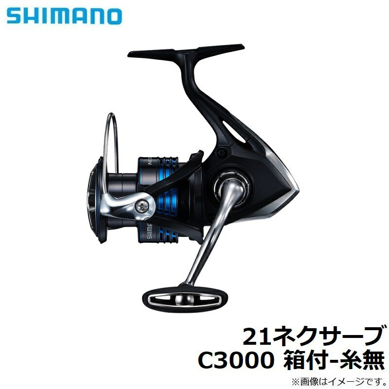 21ネクサーブ C3000 箱付-糸無