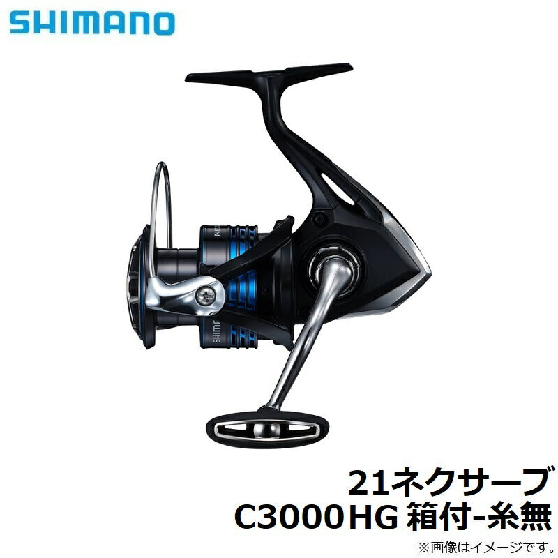 21ネクサーブ C3000HG 箱付-糸無